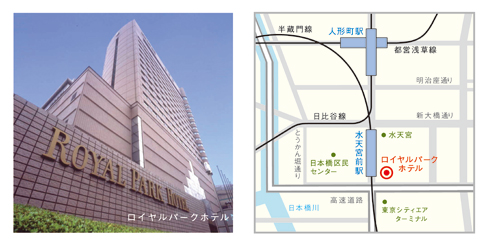 ローヤルパークホテル外観と地図