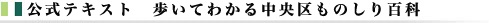公式テキスト