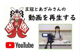 王冠とあざみさん