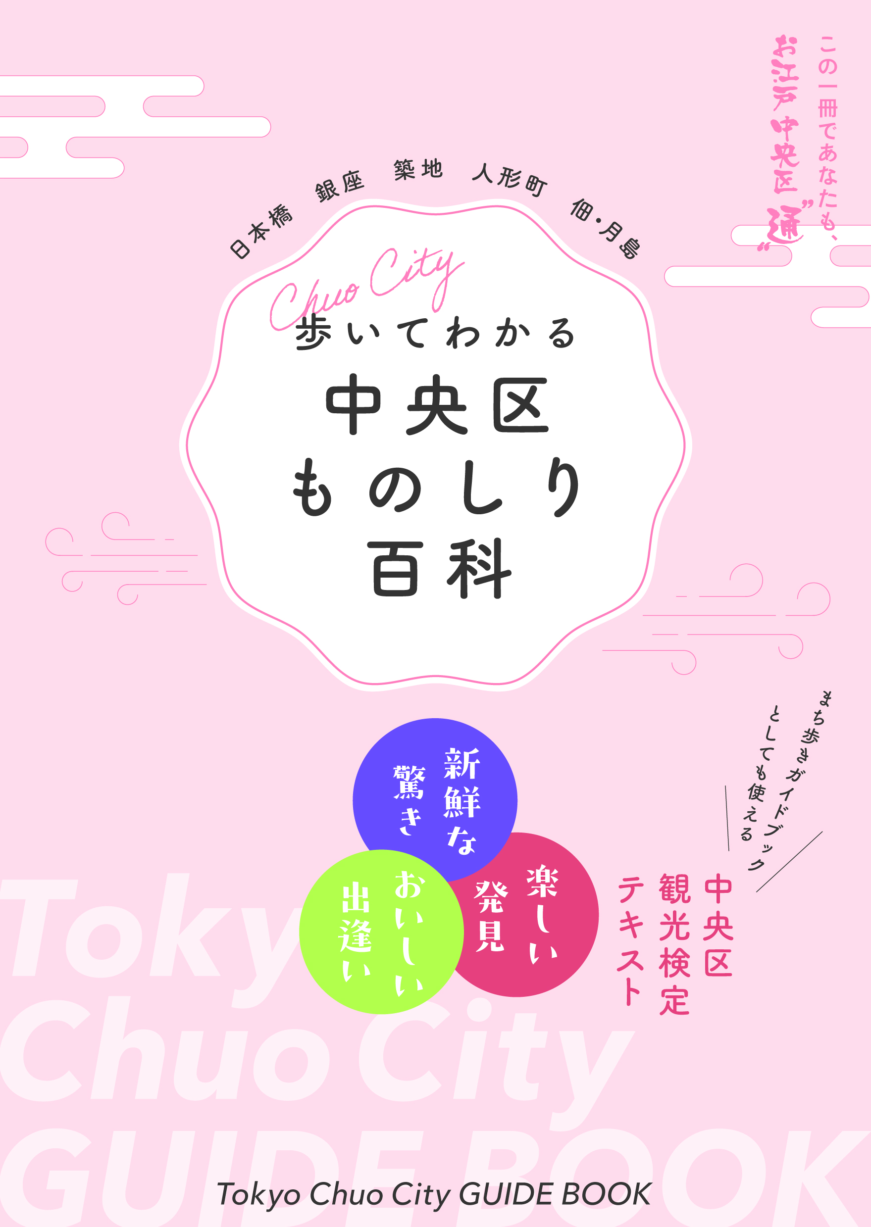 公式テキストブック