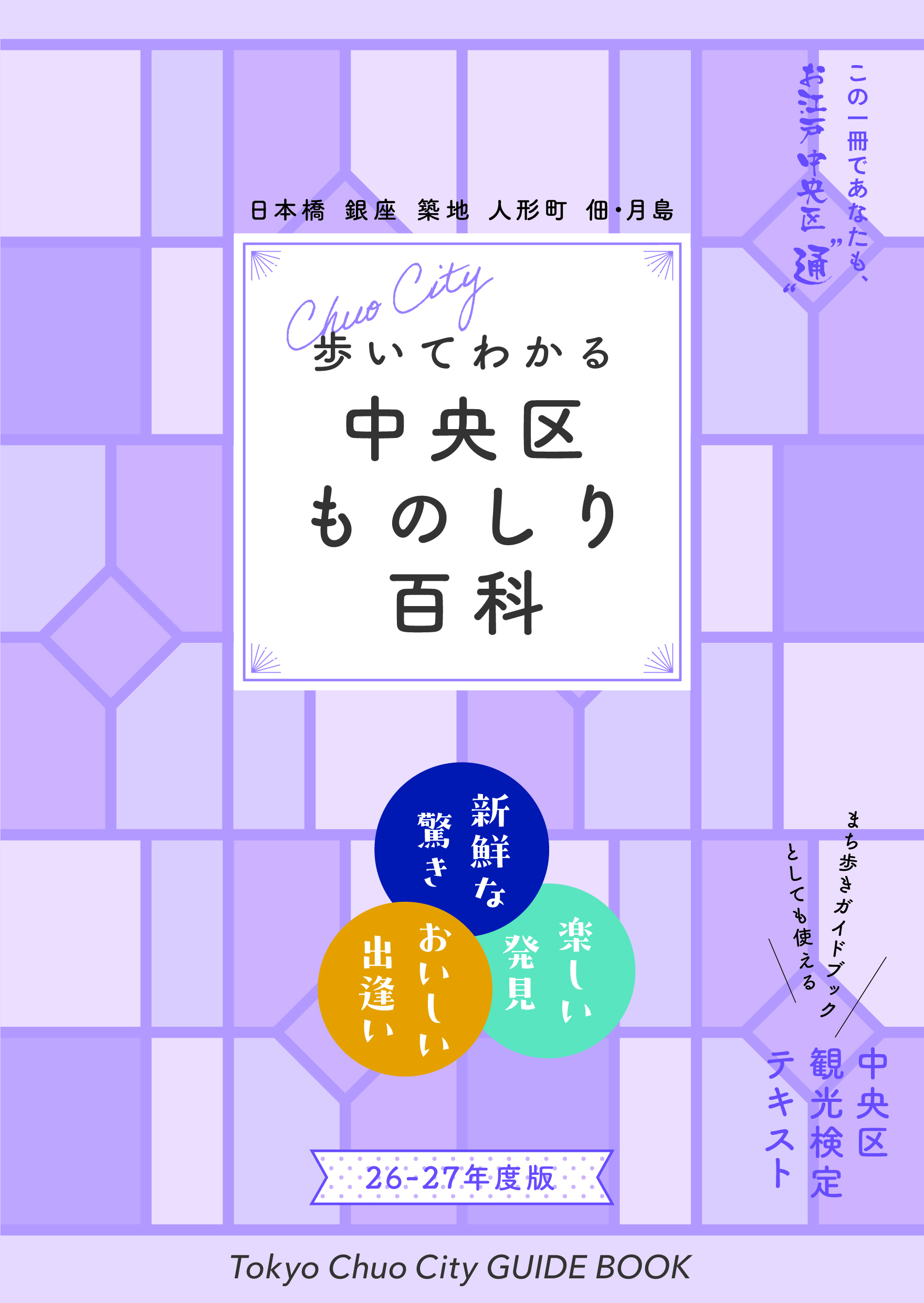 公式テキストブック